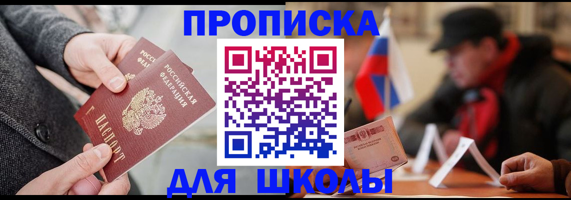 прописка поиск в Кировске